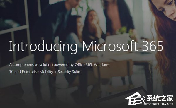 微软发布微软365：Win10+Office 365最全套餐订阅