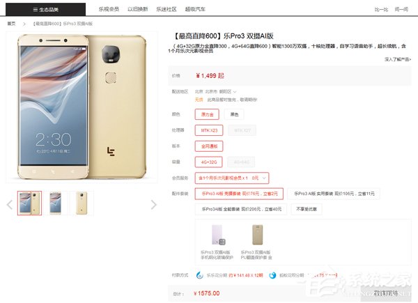 乐视官方商城停售乐视手机：酷派手机也遭殃