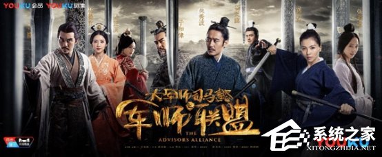 优酷《军师联盟》遭侵权：索赔央广700万元、云图600万元