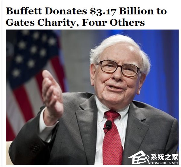 股神巴菲特捐款再创新高：向盖茨基金会等机构捐献31.7亿美元