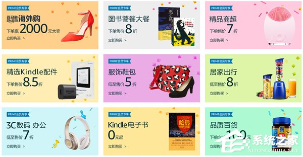 亚马逊PrimeDay会员日：Prime会员30天免费享用