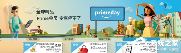 亚马逊PrimeDay会员日：Prime会员30天免费享用