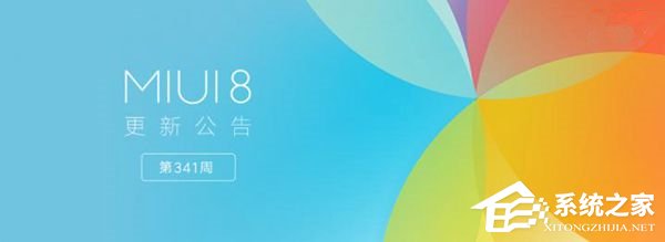 小米MIUI 8第341周系统更新：分屏模式来了！