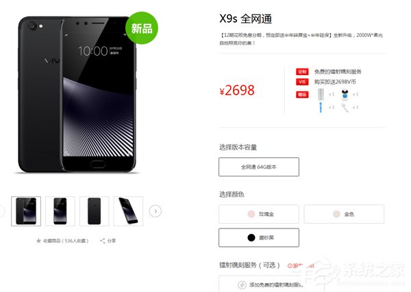 vivo X9s开启预售：各种福利大礼包相送