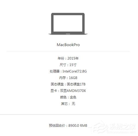 苹果中国官网上线“MacBook以旧换新”服务：可直接打款支付宝