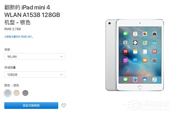 苹果官网上架：iPad mini 4 128GB官翻版只要2788元