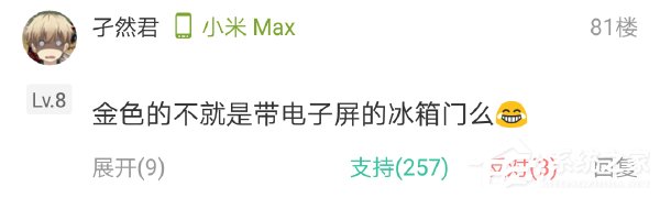 魅族将发布新品：带屏电冰箱？