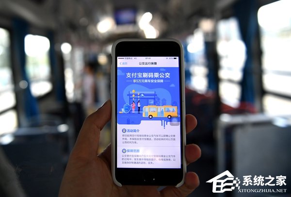 支付宝又有新福利：使用支付宝扫码乘坐公交免费领保险