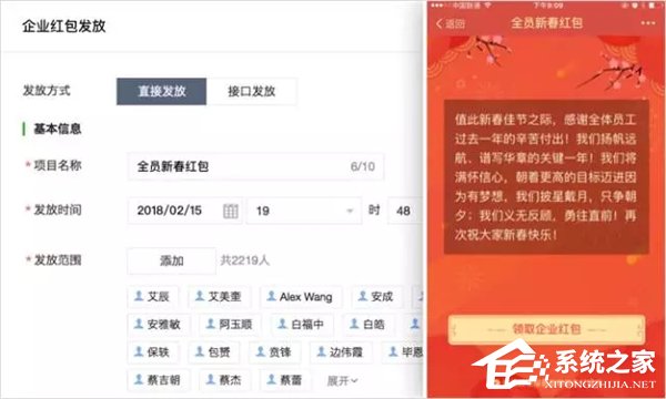 企业微信PC版迎来红包版本更新：公司红包发放功能