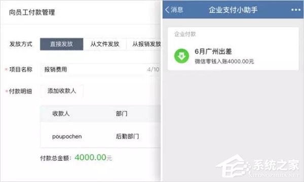 企业微信PC版迎来红包版本更新：公司红包发放功能