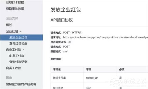 企业微信PC版迎来红包版本更新：公司红包发放功能