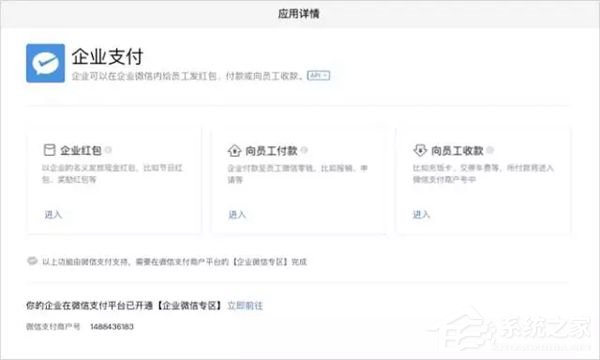 企业微信PC版迎来红包版本更新：公司红包发放功能