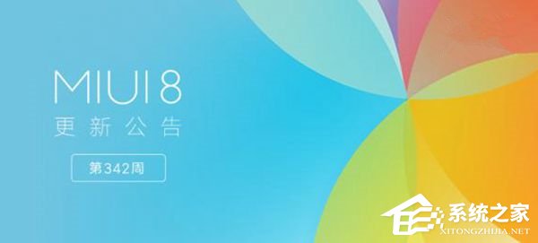 小米发布MIUI 8开发版第342周更新：更多机型开放分屏功能