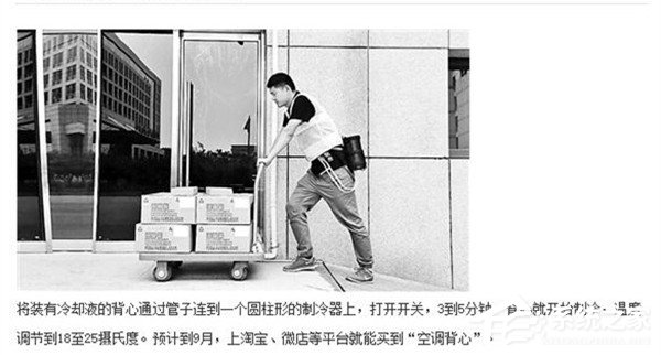国产空调衣即将上市：预售价2000-3000元