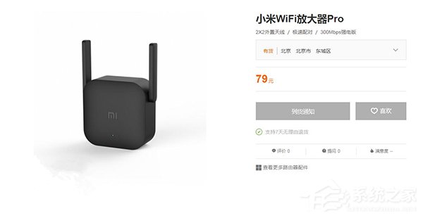 小米路由器新品：小米WiFi放大器Pro即将发布