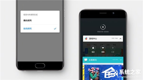 魅族Flyme 6迎最新版体验版更新:竖向多任务后台