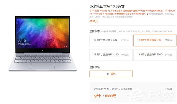 小米笔记本Air i7版正式上架：新增指纹识别功能