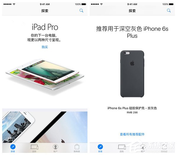 苹果Apple Store iOS版迎v4.3更新:新增Touch ID 快捷支付