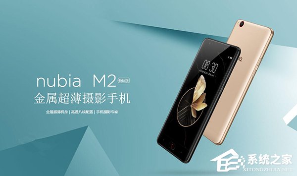 nubia M2畅玩版低调上架官网：缺货登记1499元