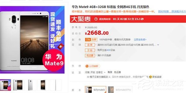 不止是Mate 9和P10降价！这款麒麟960手机也在降价