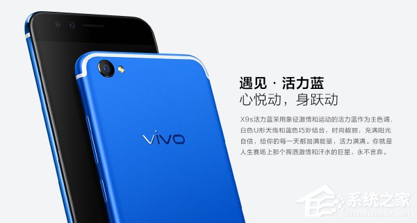 vivo X9s上架新配色：遇见活力蓝