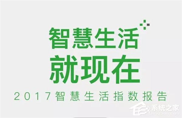 一图看懂微信“8.8无现金日”