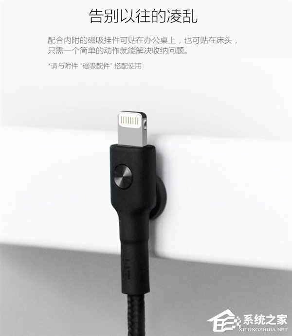 紫米发布苹果快充数据线：磁吸挂件更容易收纳