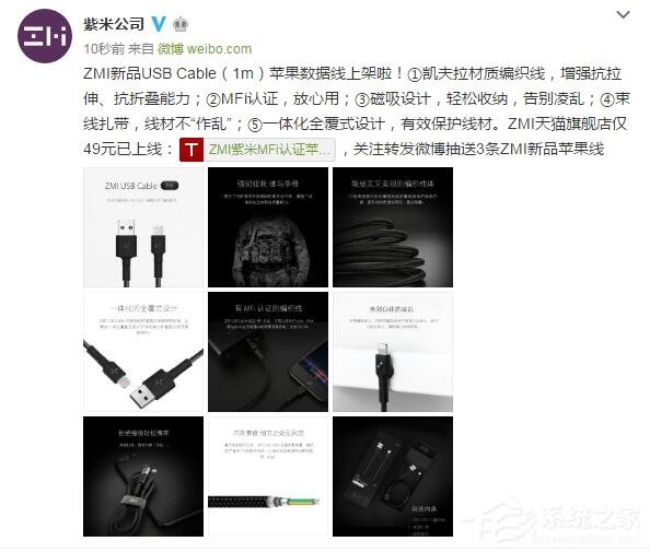 紫米发布苹果快充数据线：磁吸挂件更容易收纳