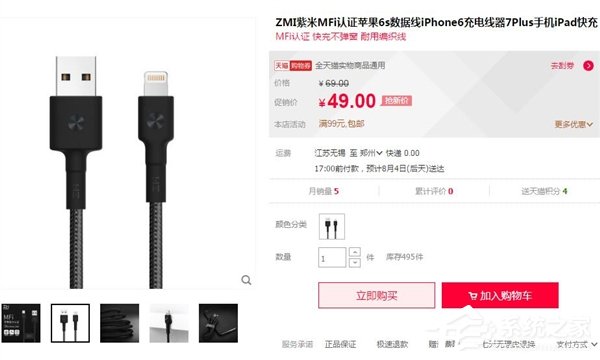 紫米发布苹果快充数据线：磁吸挂件更容易收纳