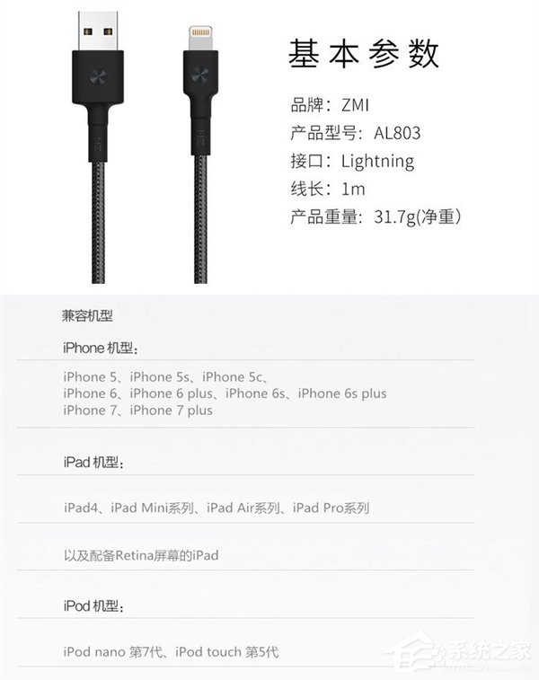 紫米发布苹果快充数据线：磁吸挂件更容易收纳