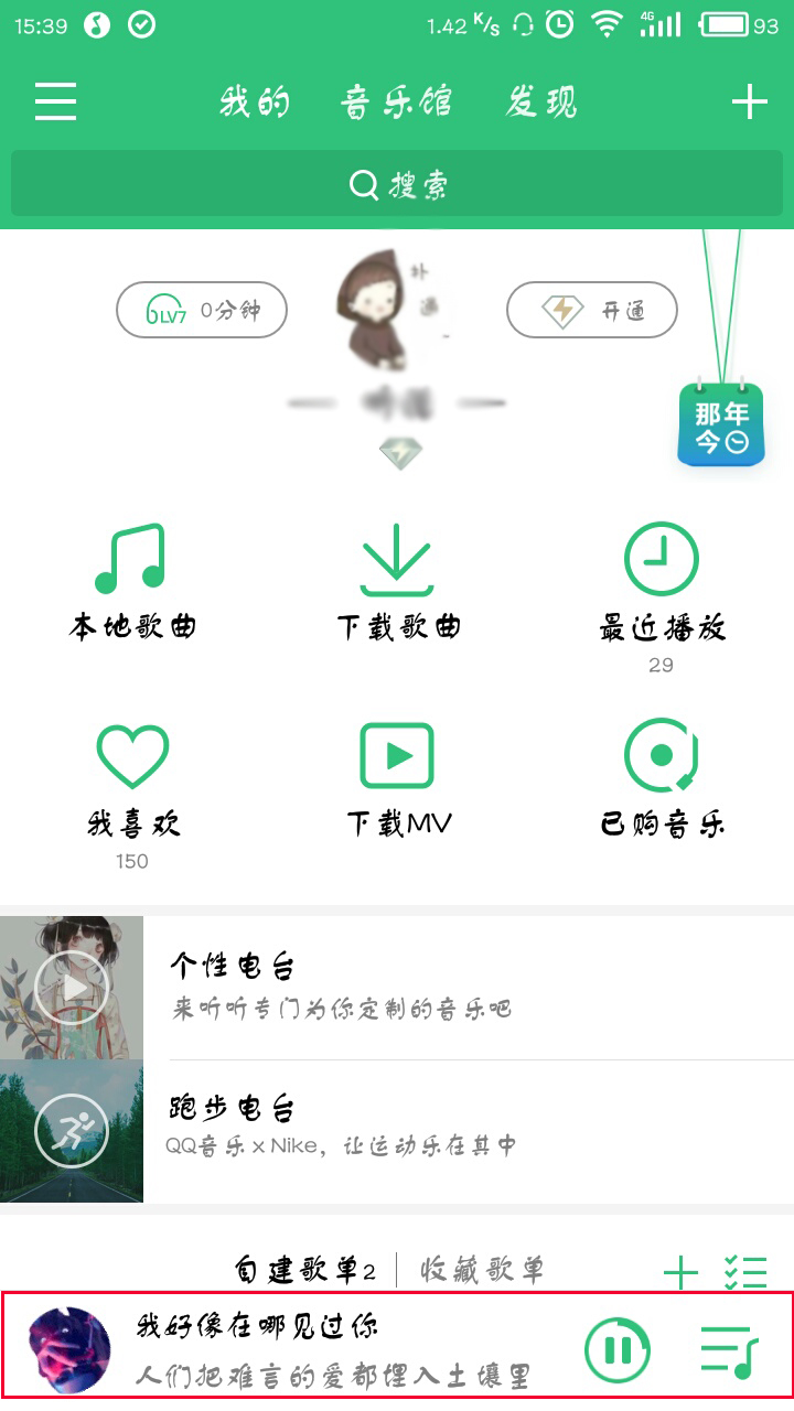 手机QQ音乐如何发弹幕？QQ音乐怎么开启弹幕？