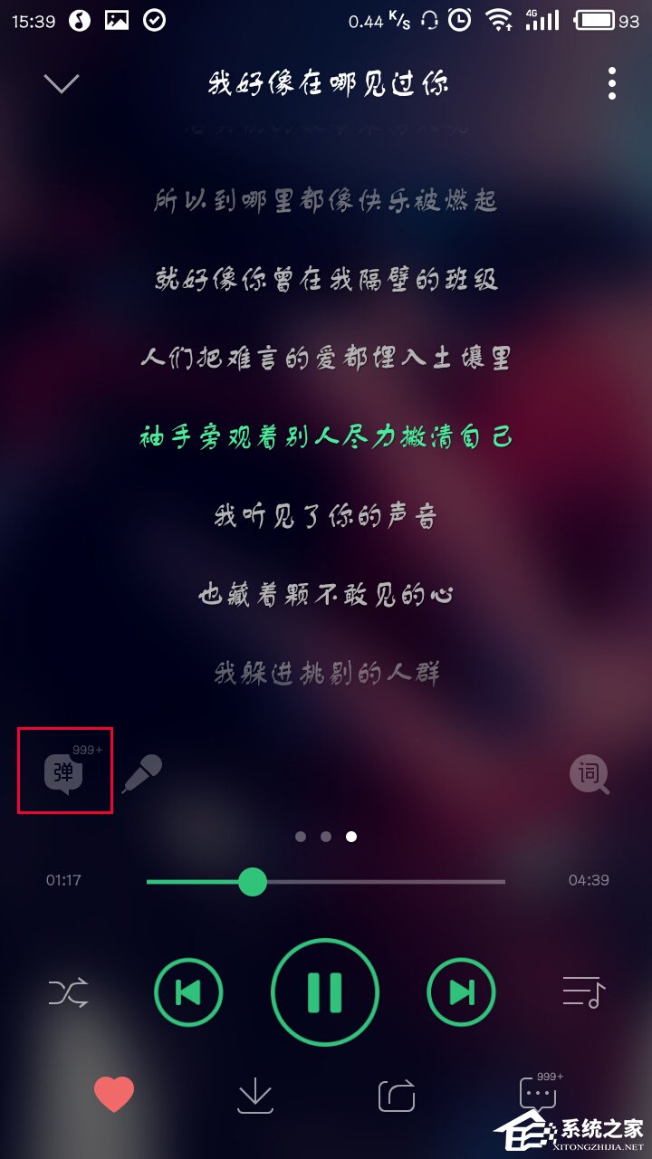 手机QQ音乐如何发弹幕？QQ音乐怎么开启弹幕？