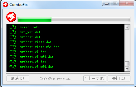 Combofix(恶意软件清除工具) V17.7.7.1 中文版