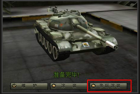多玩坦克世界盒子 V1.7.6.2721 绿色版