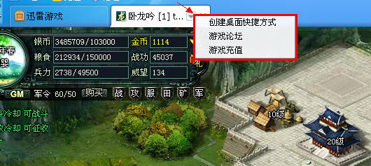 迅雷游戏盒子 V4.6.1.0051