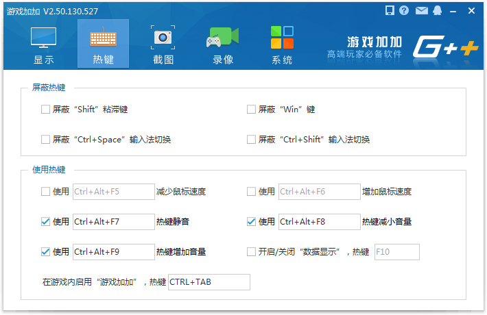 游戏加加 V2.53.153.727