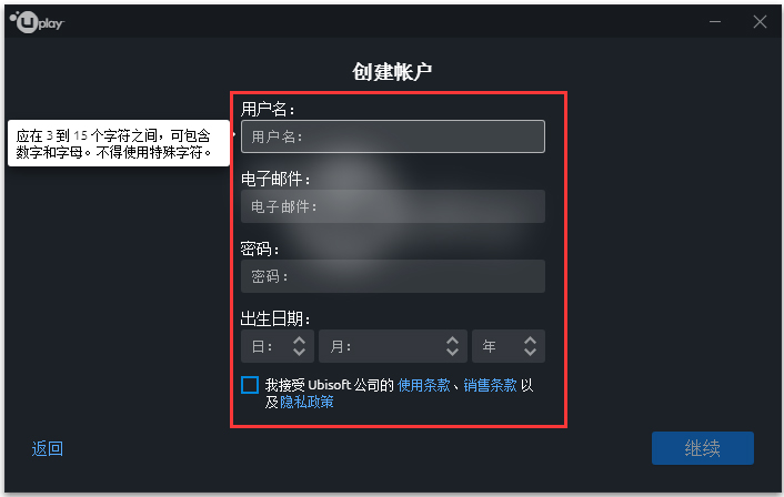 Uplay(育碧游戏平台) V33.0.0.5190