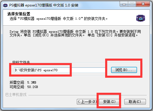 ePSXe(PS模拟器) V1.0 汉化增强版