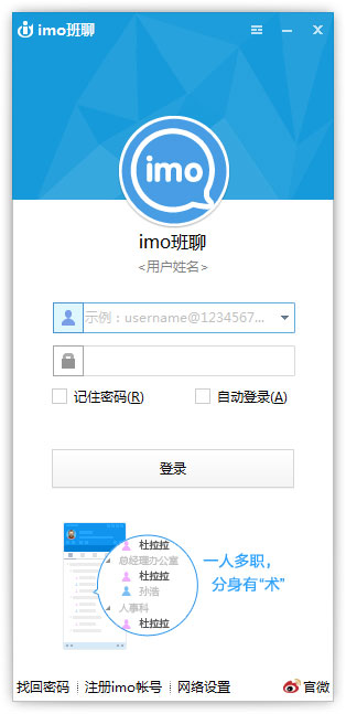 Imo班聊 V7.00.7015