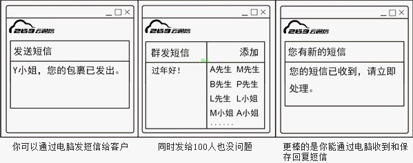 263云通信 V6.4.716