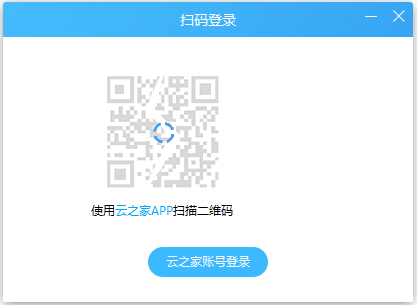 金蝶云之家桌面端 V6.0.0.0