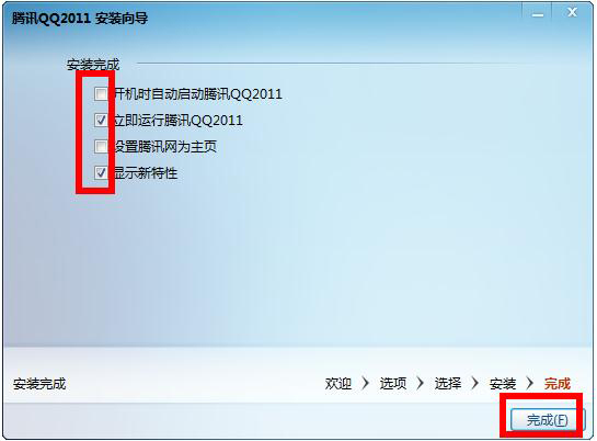 腾讯QQ 2011 正式版