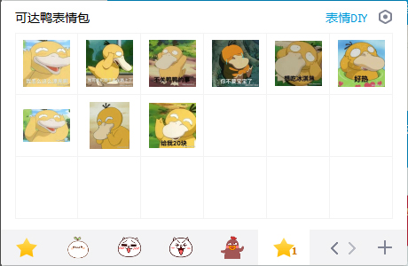 可达鸭表情包 EIF版