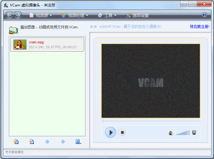VCam(虚拟摄像头) V6.0.1.5 多国语言版