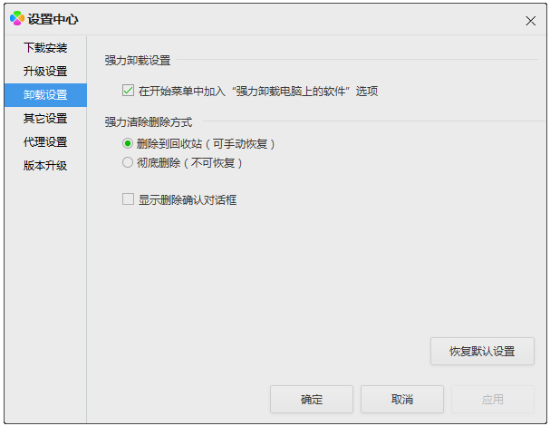 QQ软件管理 V3.0.1032.201 独立版