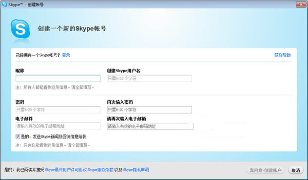 Skype(网络电话) V7.2.0.103 国际版