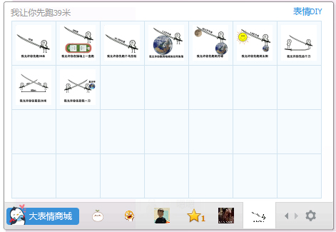 我允许你先跑39米表情包 高清全套