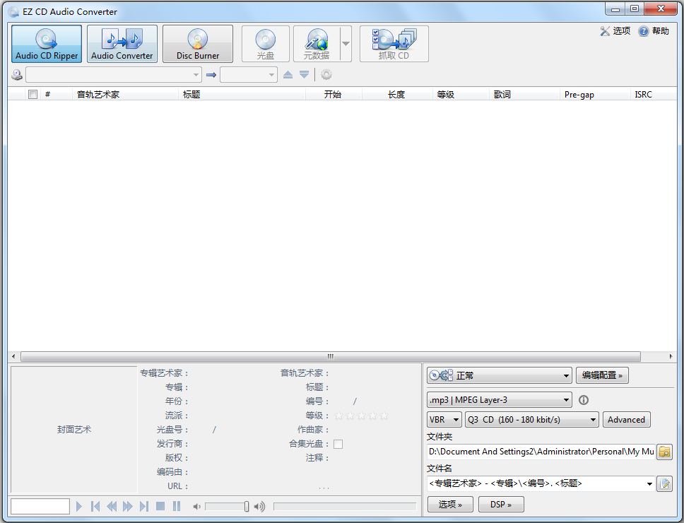 EZ CD Audio Converter(音乐转换器) V6.1.0.1 多国语言版