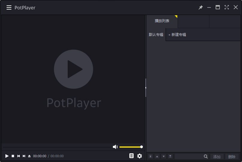 PotPlayer播放器美化版 V1.7.3472.0