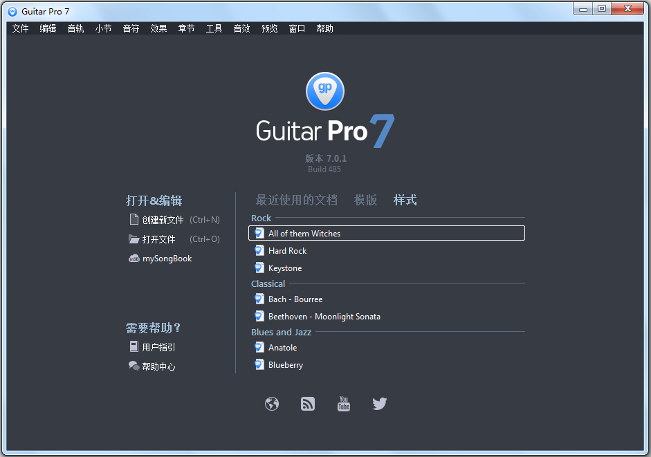 Guitar Pro(吉他音乐制作软件) V7.0.1 中文版
